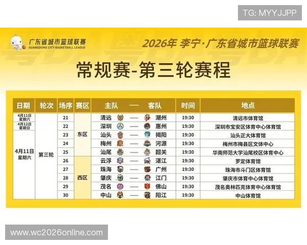 粤超赛事时间安排全面解析 精彩对决不容错过