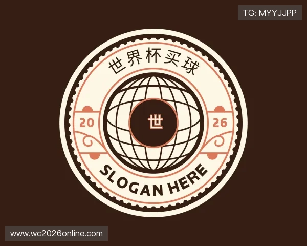 解读世界杯买球